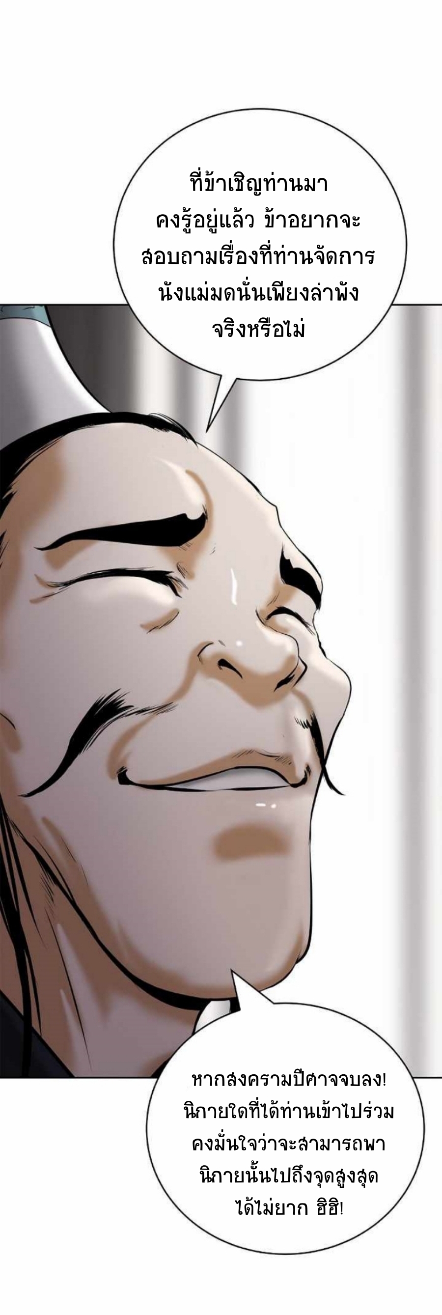 Call of the Spear 56 (53)